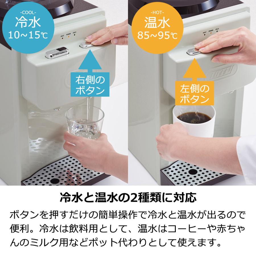 Toffy ウォーターサーバー 2L ペットボトル対応 卓上 冷水 温水