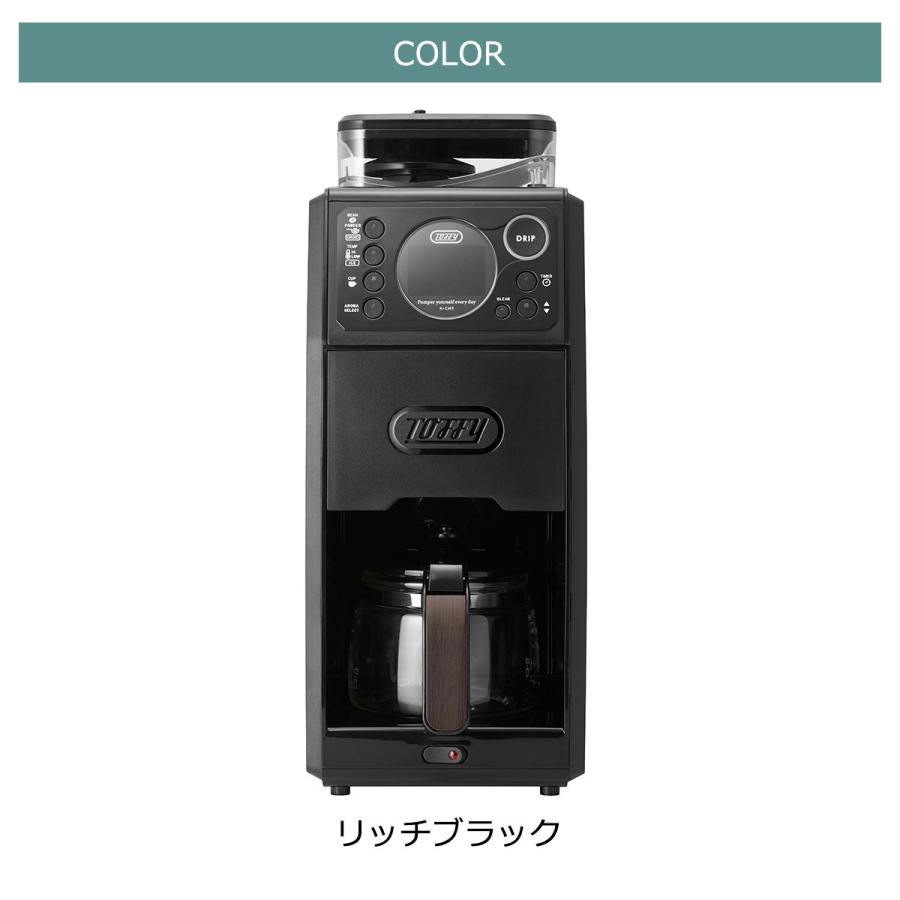 Toffy 全自動ミル付カスタムドリップコーヒーメーカー 豆挽き 挽き方