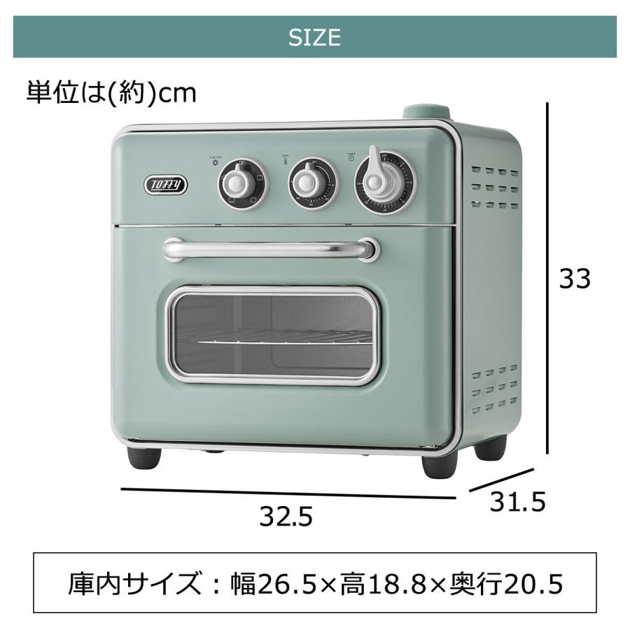 Toffy ノンフライオーブントースター トフィー 油で揚げない 2枚焼き 温度調整 タイマー おしゃれ コンパクト レトロ かわいい ヘルシー フライヤー スチーム｜lifestyle-funfun｜14