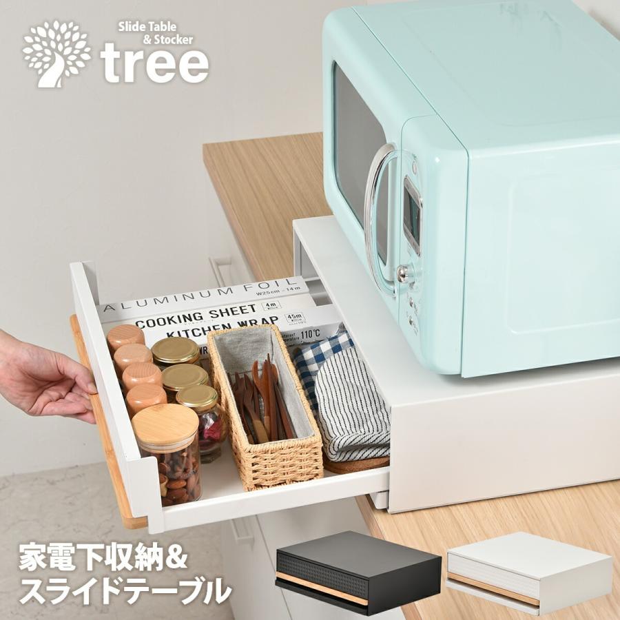 家電下引出し スライドテーブル レンジ下収納 レンジ台 家電下引出し スライドテーブル レンジ下収納 レンジ台
