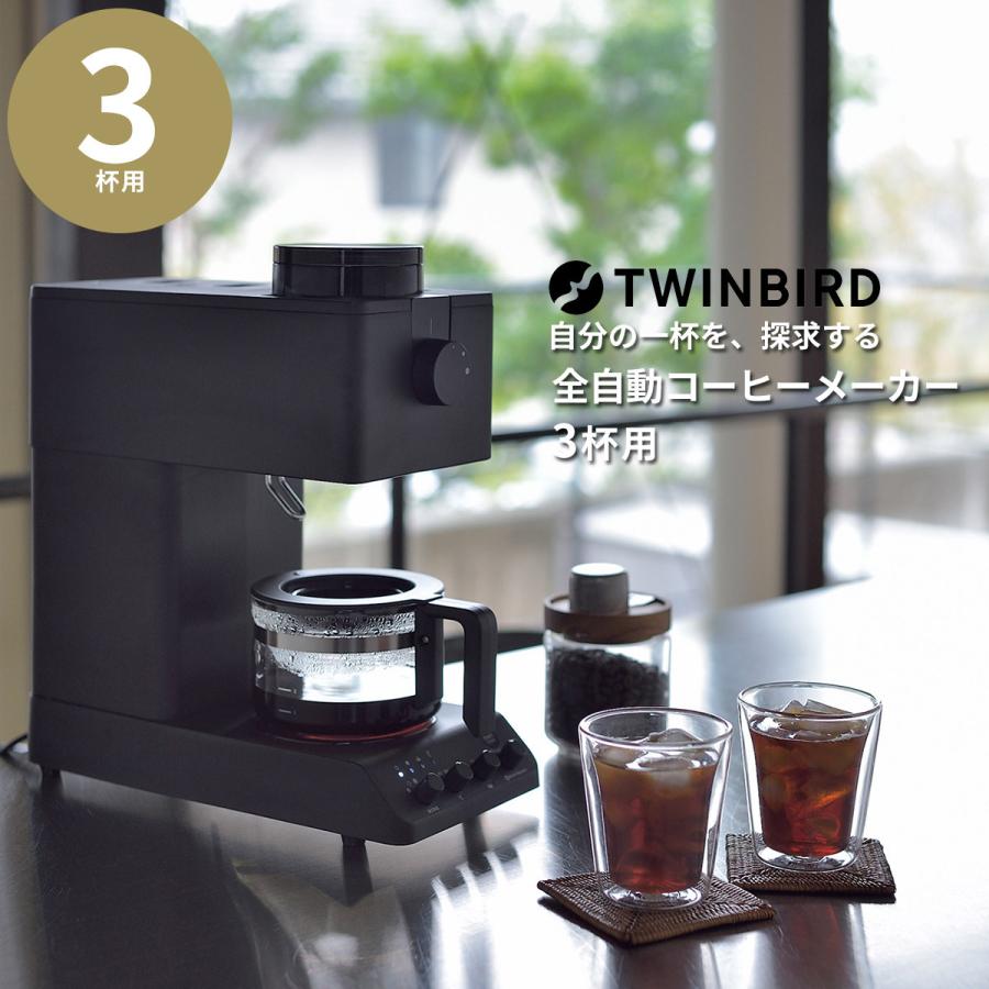 コーヒーメーカー 全自動コーヒーメーカー 3杯用 おしゃれ ミル ハンドドリップ 保温 温度設定 挽き具合 ツインバード 黒 ブラック 匠プレミアム CMD457B twihap