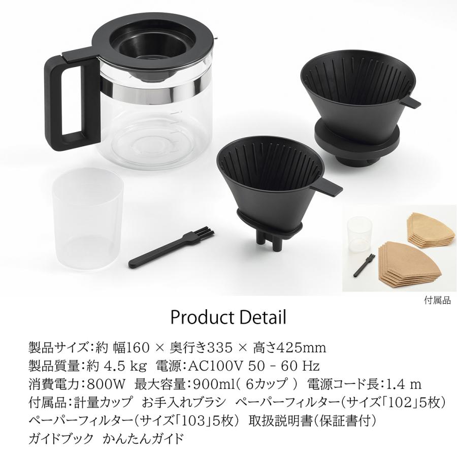 コーヒーメーカー 全自動コーヒ ーメーカー 6杯用 おしゃれ ミル