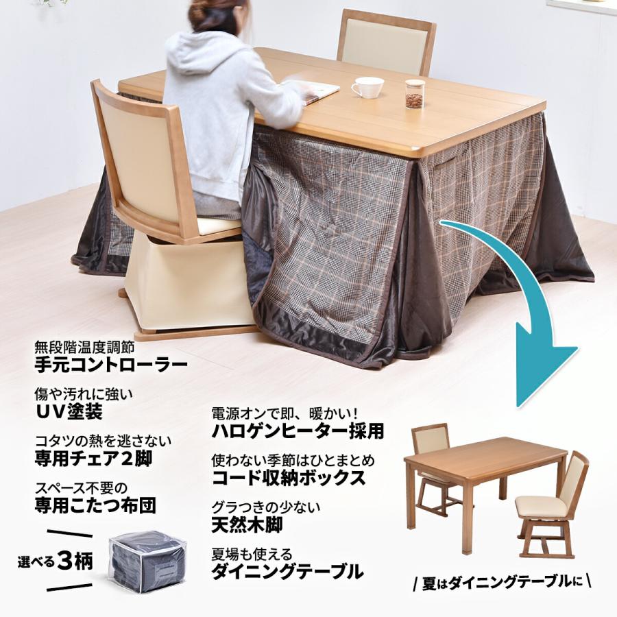 ダイニングコタツ＆可動式イスセット(2脚） ダイニングこたつ用チェア（2脚セット）｜保温カバー付き 通販【ニッセン】