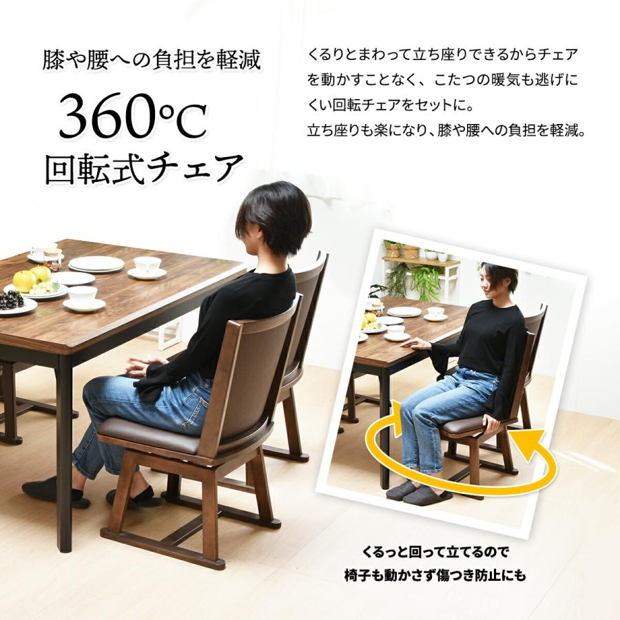 ダイニングこたつ 3点セット 2人掛け 速暖2秒 長方形 90×75 こたつ