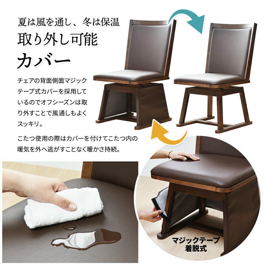 ダイニングこたつ 3点セット 2人掛け 速暖2秒 長方形 90×75 こたつ
