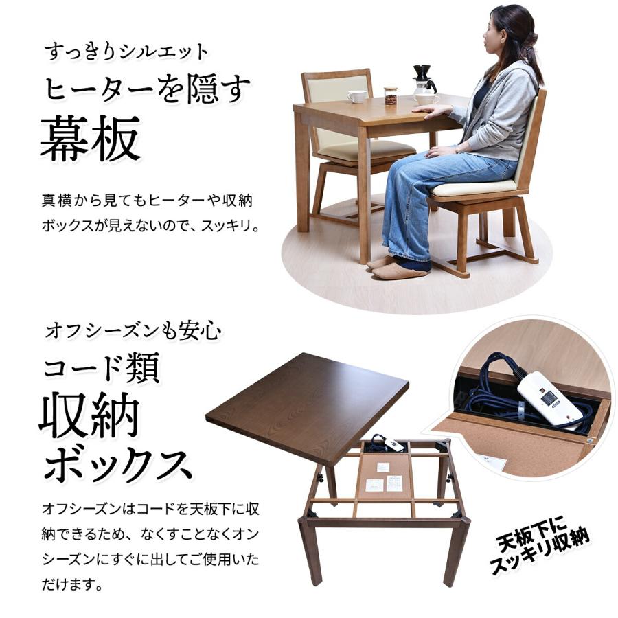 ダイニングこたつ 2点セット 2人掛け 速暖2秒 長方形 90×75 ダイニングこたつ 2点セット 2人掛け 速暖2秒 長方形 90×75