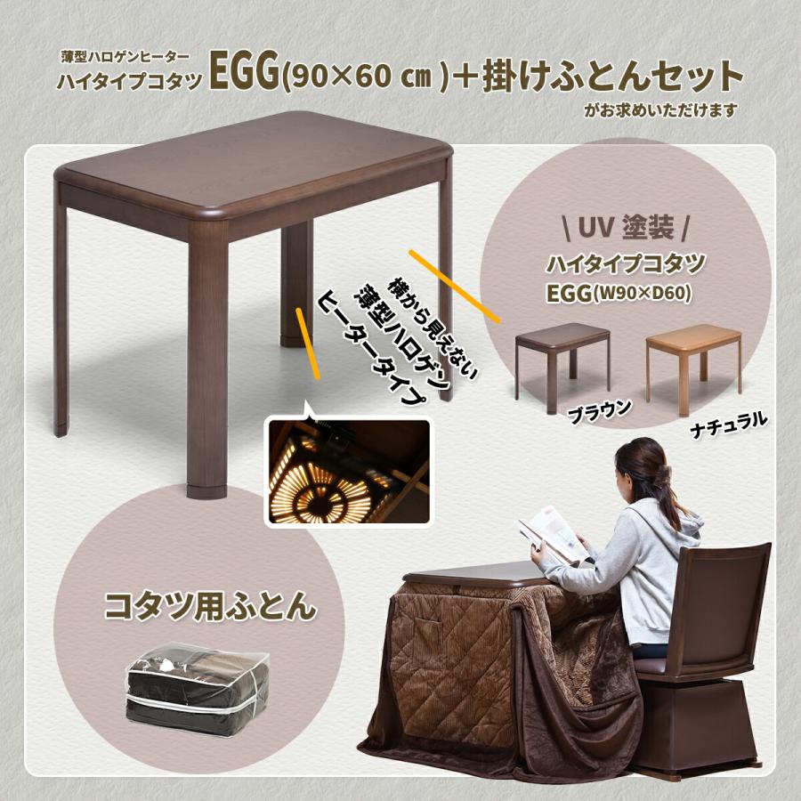 ダイニングこたつ 2点セット 速暖2秒 長方形 90×60 こたつセット ダイニングこたつ 2点セット 速暖2秒 長方形 90×60 こたつセット