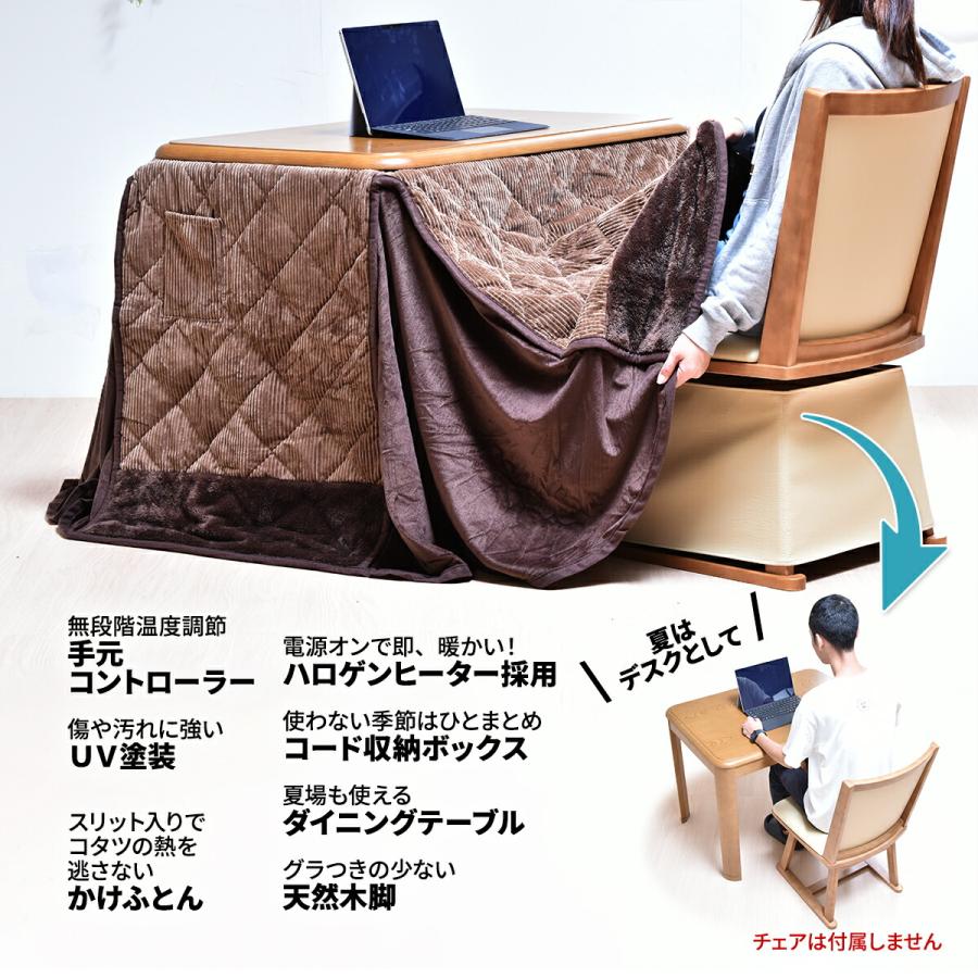 ダイニングこたつ 2点セット 速暖2秒 長方形 90×60 こたつセット ダイニングこたつ 2点セット 速暖2秒 長方形 90×60 こたつセット