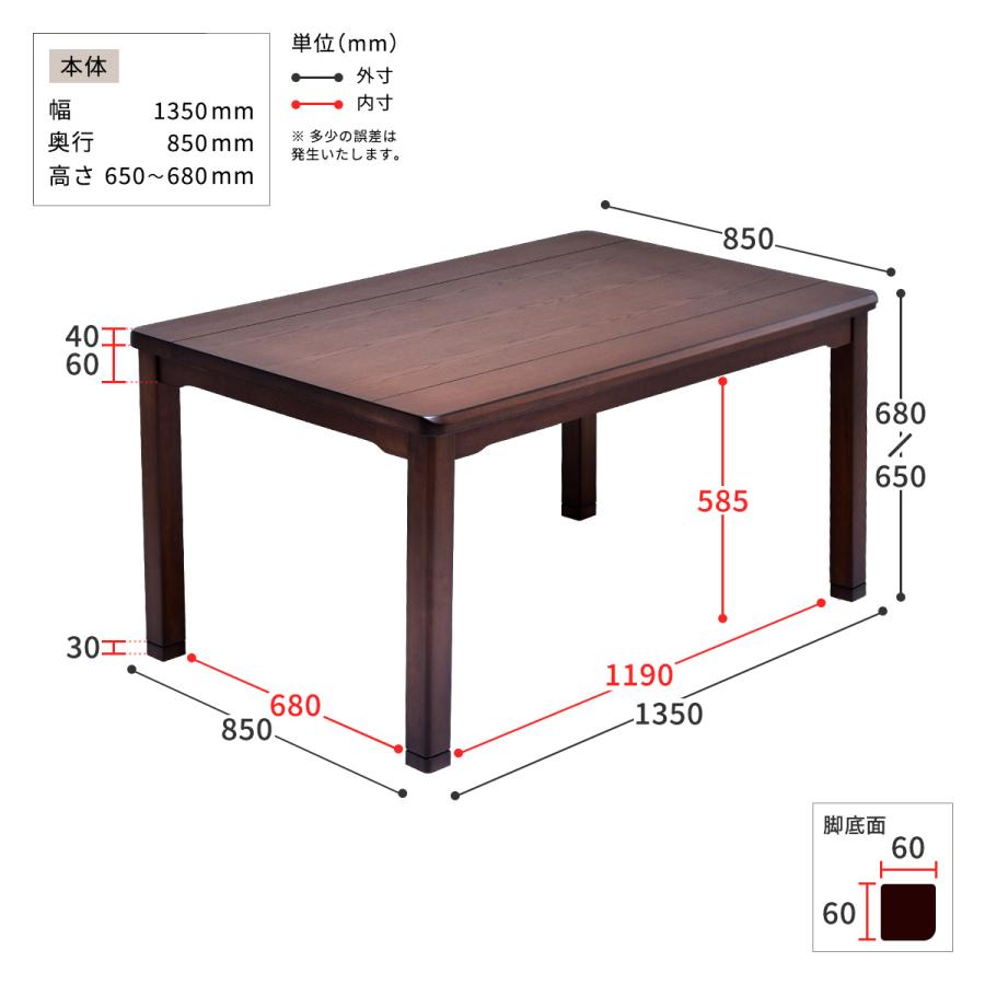 ダイニングこたつテーブル 長方形 4人用速暖2秒 135×85 こたつ ハイタイプ テーブル  節電 手元コントローラー付き 北欧｜lifestyle-funfun｜21