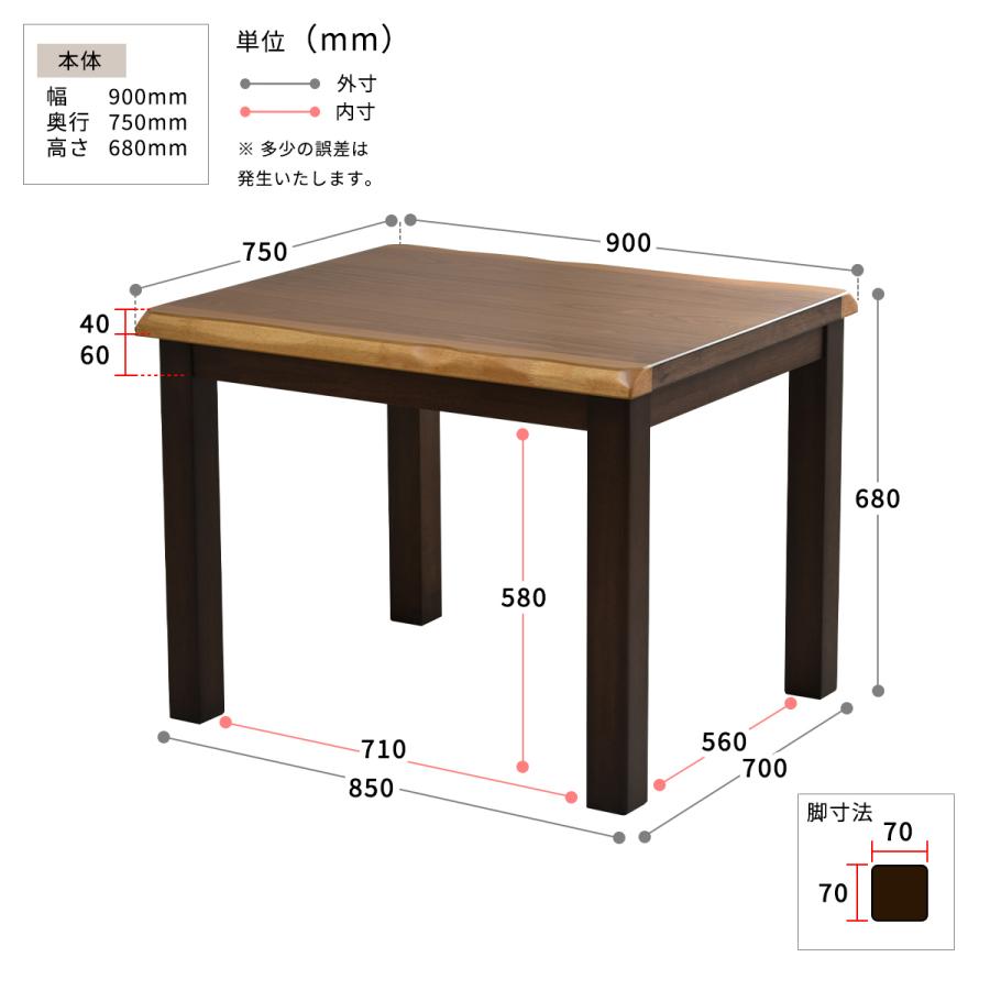 ダイニングこたつテーブル 長方形 2人用 速暖2秒 90×75 こたつ ダイニングこたつテーブル 長方形 2人用 速暖2秒 90×75 こたつ