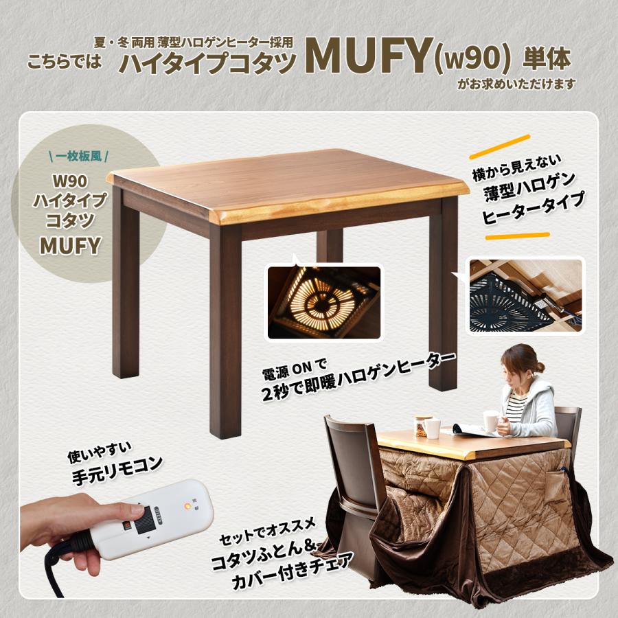 ダイニングこたつテーブル 長方形 2人用 速暖2秒 90×75 こたつ ダイニングこたつテーブル 長方形 2人用 速暖2秒 90×75 こたつ