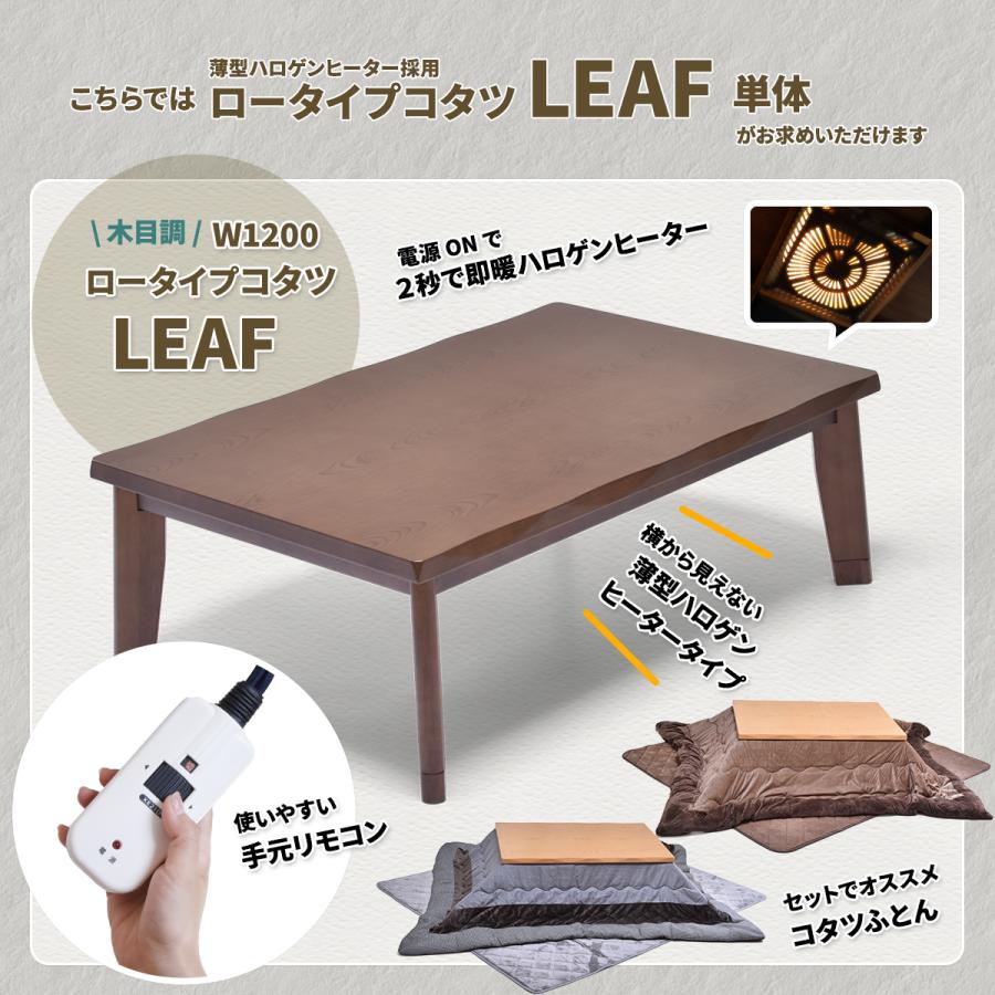 SALE こたつ テーブル こたつテーブル 速暖2秒 長方形 120×80 SALE こたつ テーブル こたつテーブル 速暖2秒 長方形 120×80
