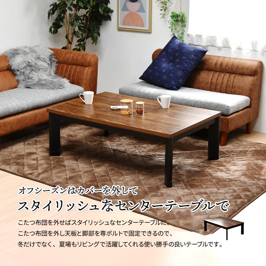 こたつ テーブル こたつテーブル 速暖2秒 長方形 120×80 ロータイプ