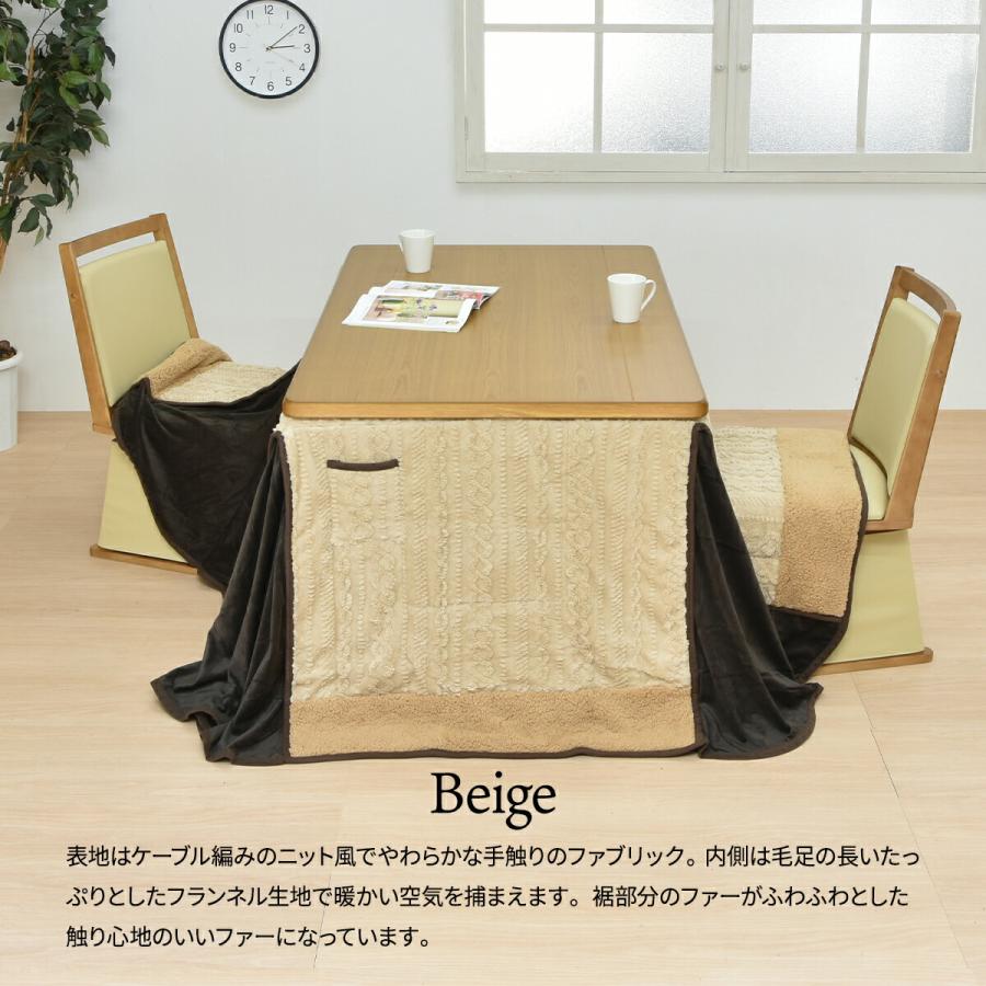 こたつ布団 ハイタイプ 天板135×85用 ダイニングこたつ用 高脚 こたつ布団 ハイタイプ 天板135×85用 ダイニングこたつ用 高脚