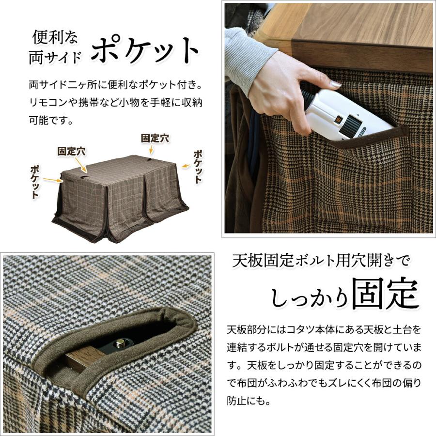 こたつ布団 ハイタイプ 天板135×85用 ダイニングこたつ用 高脚 こたつ布団 ハイタイプ 天板135×85用 ダイニングこたつ用 高脚