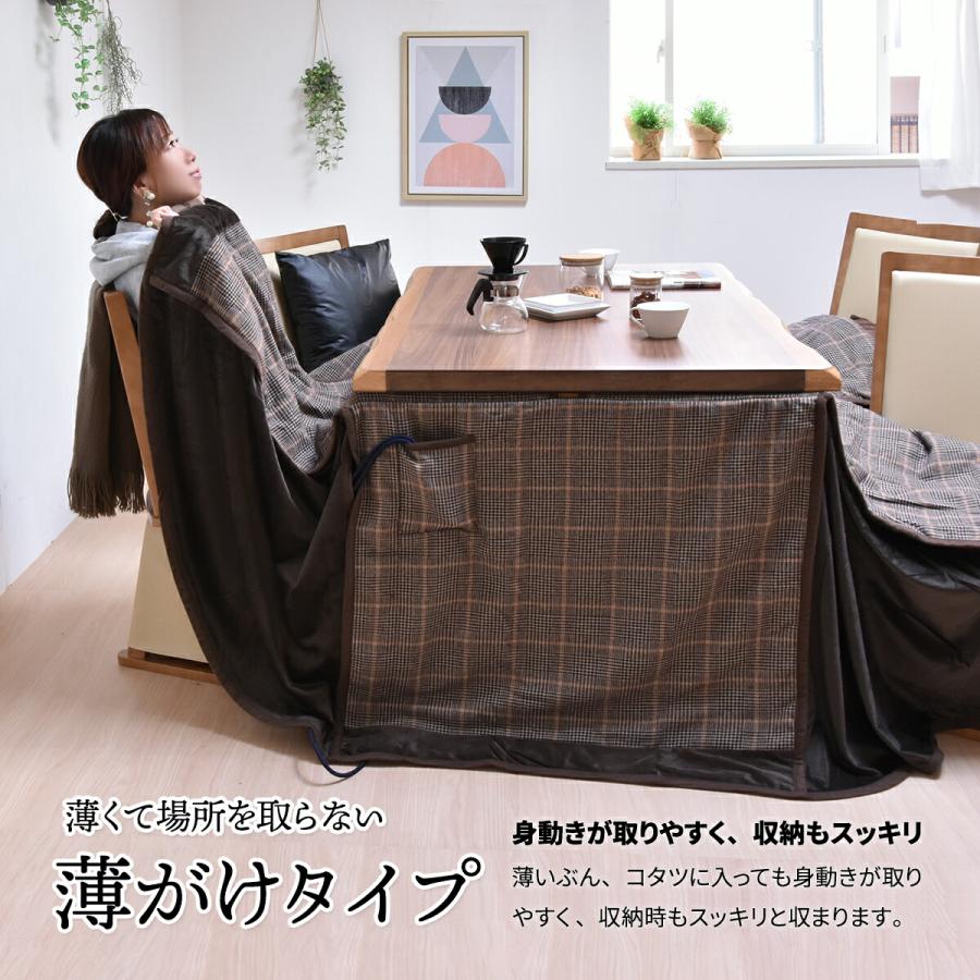 こたつ布団 ハイタイプ 天板135×85用 ダイニングこたつ用 高脚 こたつ布団 ハイタイプ 天板135×85用 ダイニングこたつ用 高脚