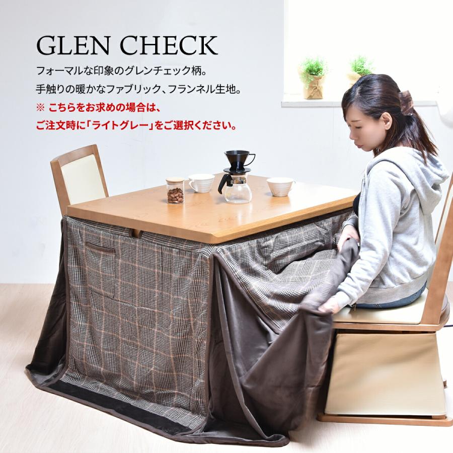 こたつ布団 ハイタイプ 天板90×75用 ダイニングこたつ用 高脚 こたつ布団 ハイタイプ 天板90×75用 ダイニングこたつ用 高脚