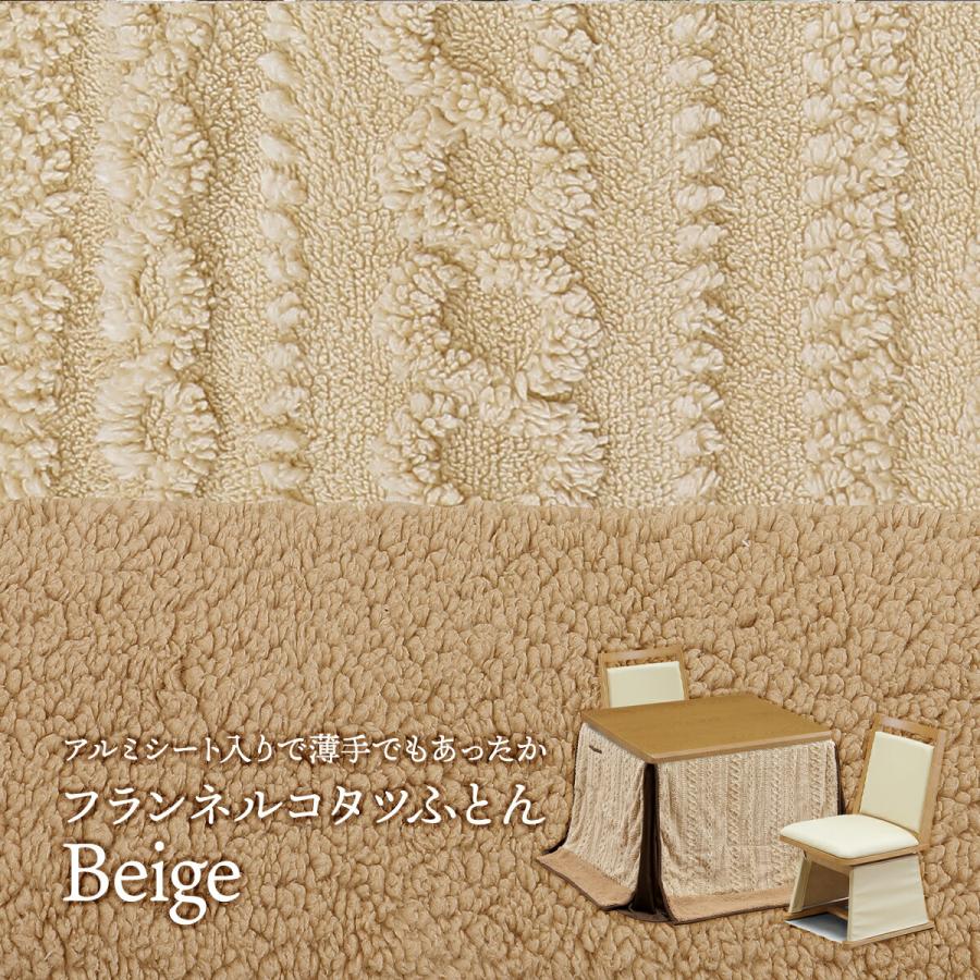こたつ布団 ハイコタツ掛布団 (90×75用) 幅240cm 奥行225cm こたつ布団 ハイコタツ掛布団 (90×75用) 幅240cm 奥行225cm
