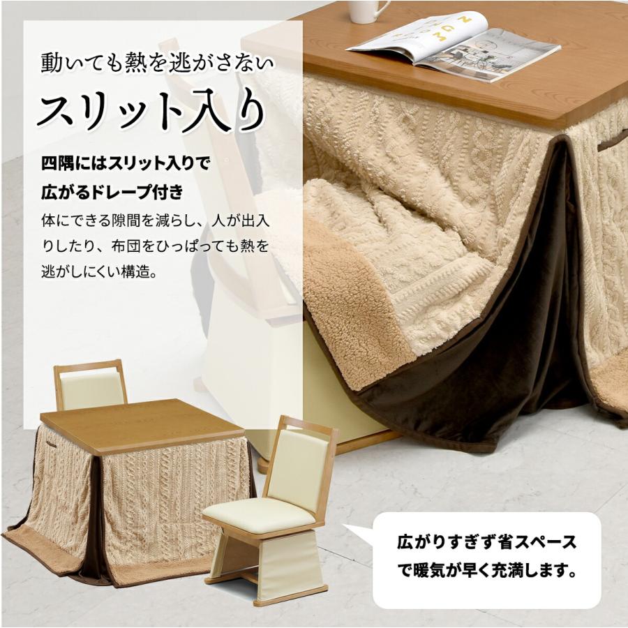 こたつ布団 ハイコタツ掛布団 (90×75用) 幅240cm 奥行225cm こたつ布団 ハイコタツ掛布団 (90×75用) 幅240cm 奥行225cm