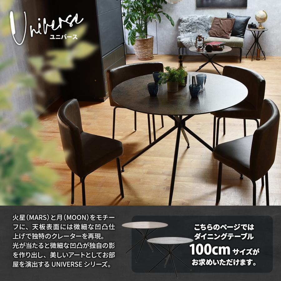 アウトレット ダイニングテーブル幅100 円形 丸型 セラミック