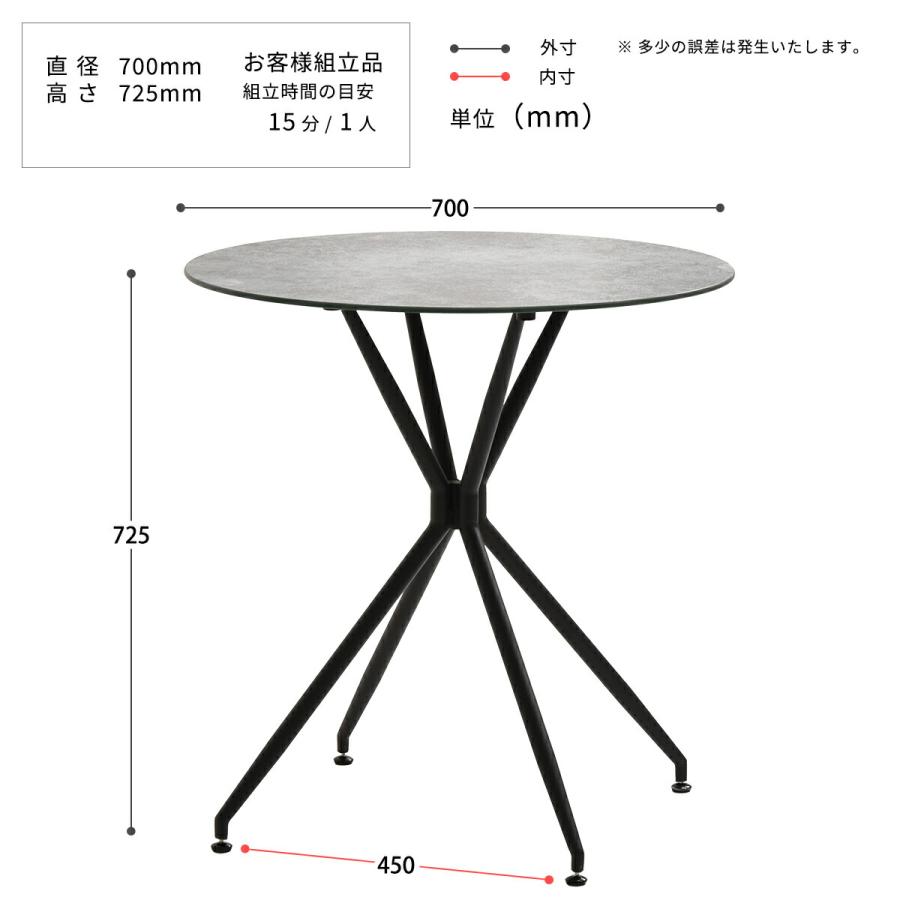 アウトレット ダイニング3点セット セラミックテーブル 70cm 丸 