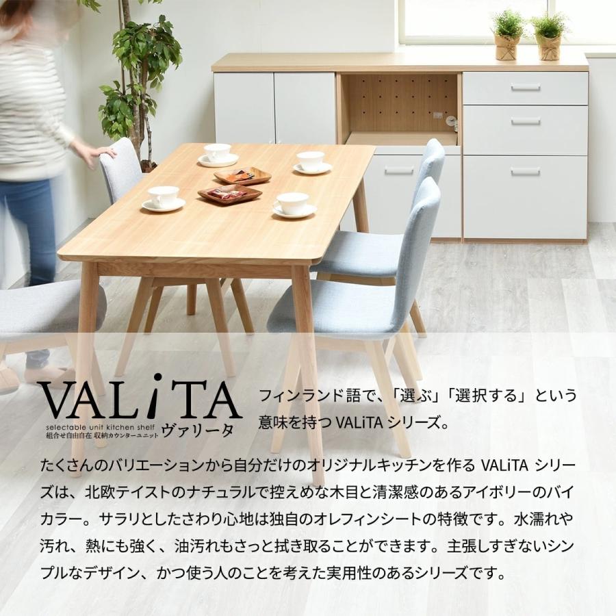 キッチンラック 国産 完成品 選べるキッチン収納 縦2段セット 食器棚