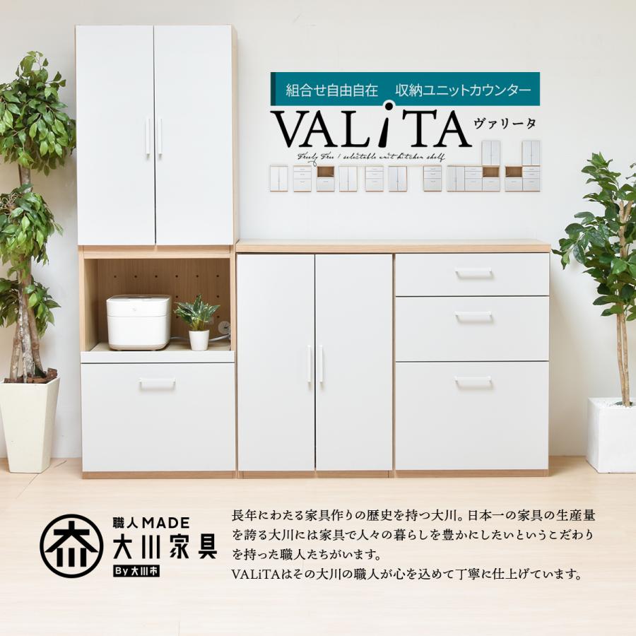 国産 完成品 選べるユニットシェルフ キッチン収納 単品 天板なし 60