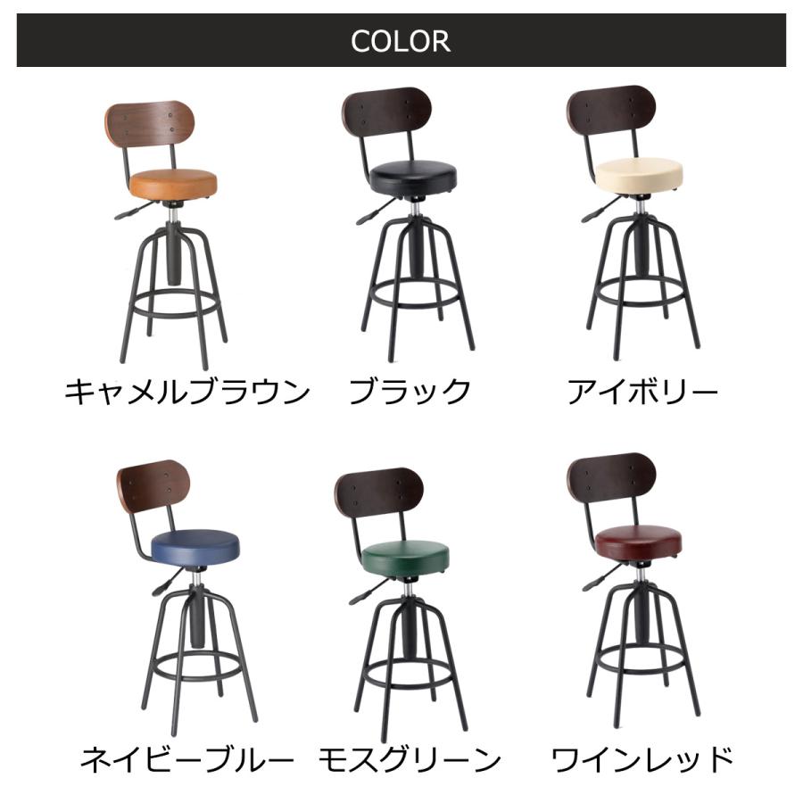 カウンターチェア 2脚セット バーチェア ハイスツール 回転式 背もたれ