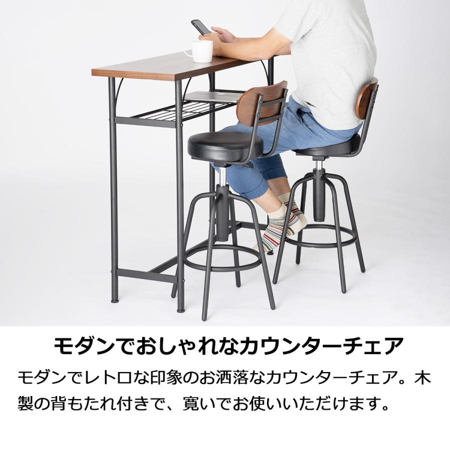 カウンターチェア 2脚セット バーチェア ハイスツール 回転式