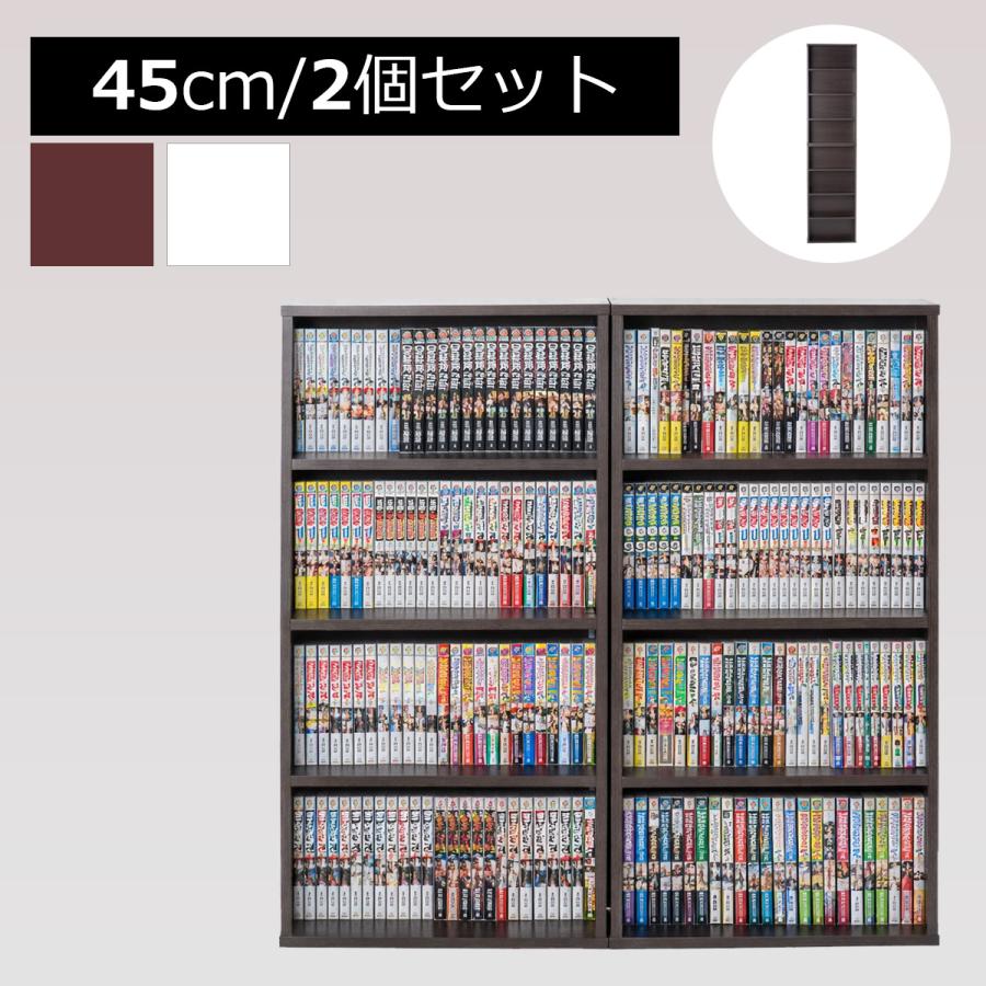 本棚 コミック棚 幅45cm 奥行16cm 4段 2台セット コミックラック