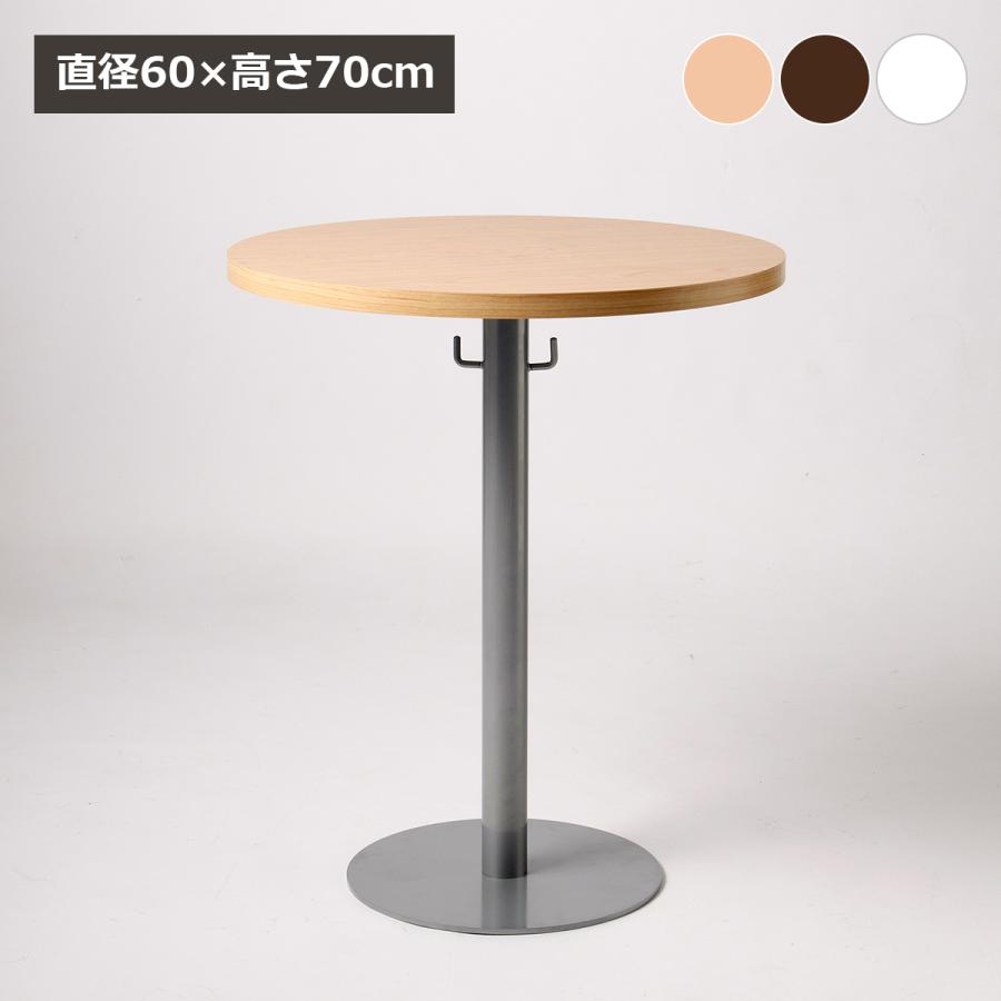 センターテーブル 円形 丸い テーブル ラウンドテーブル 幅60 センターテーブル 円形 丸い テーブル ラウンドテーブル 幅60