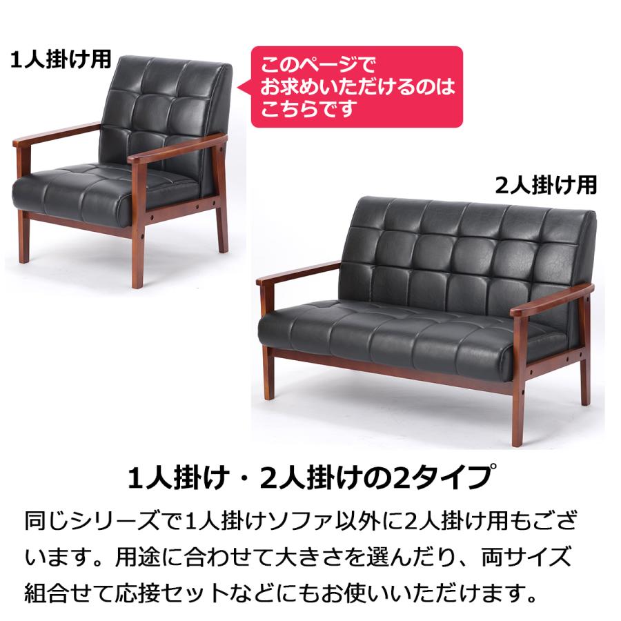 ソファ 1人用 1P レザー調ソファ ラニット 1人掛け リビング 肘 ソファ 1人用 1P レザー調ソファ ラニット 1人掛け リビング 肘