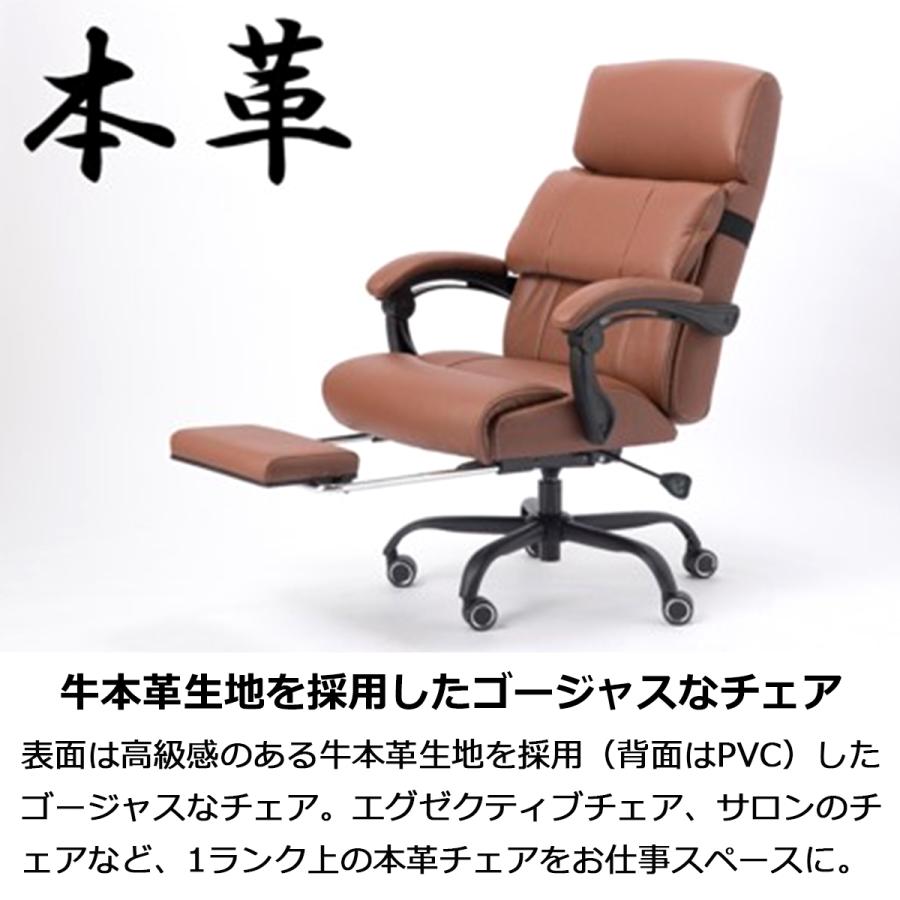 オフィスチェア 本革 エグゼクティブチェア フットレスト付き 肘 オフィスチェア 本革 エグゼクティブチェア フットレスト付き 肘