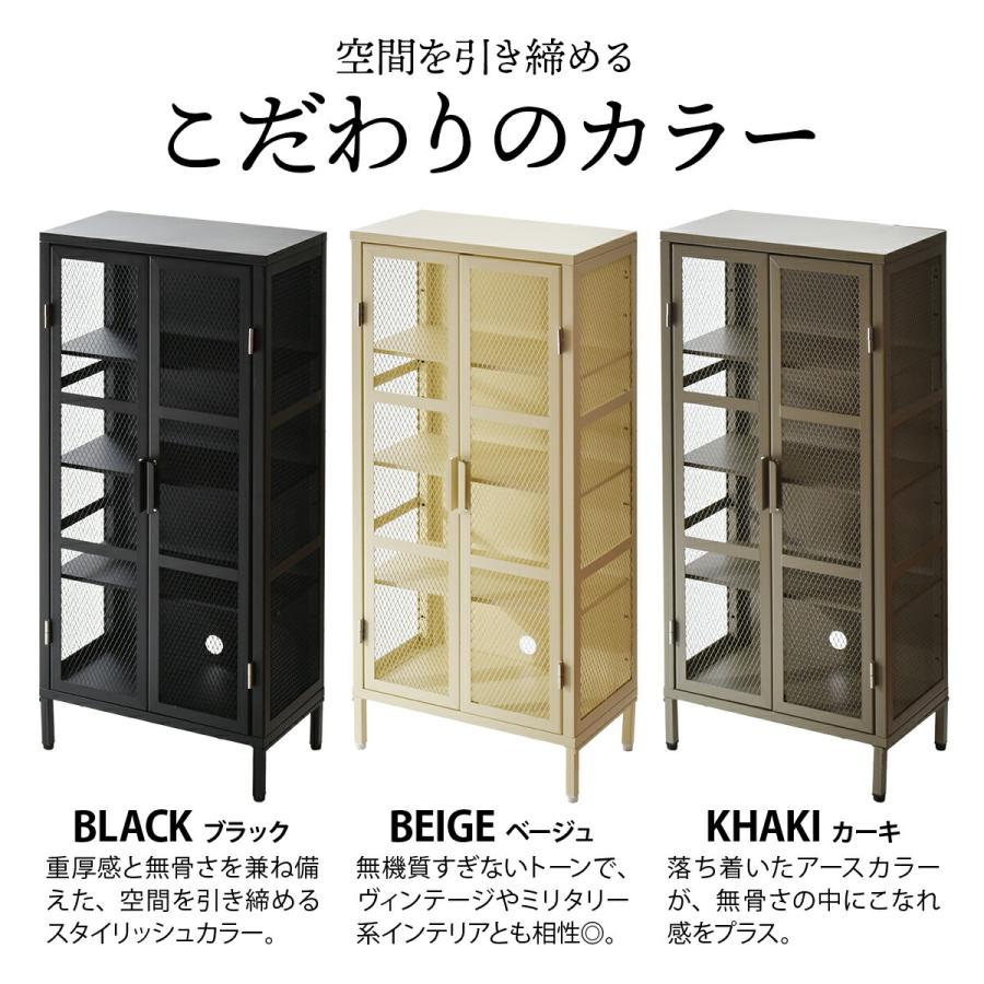 スチールキャビネット 4段 幅50 おしゃれ 棚可動 メッシュキャビネット
