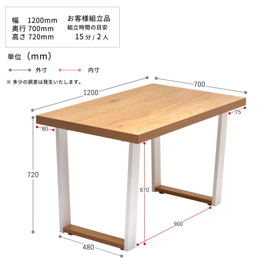 ダイニングテーブル ダイニングテーブル テーブル単品 木製天板 メラミン加工 アイアン 台形脚 幅120cm 高さ72cm モダン VIVANTOSS｜lifestyle-funfun｜22