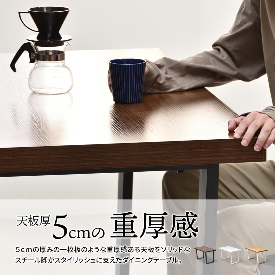 ダイニングテーブル テーブル単品 木製天板 メラミン加工