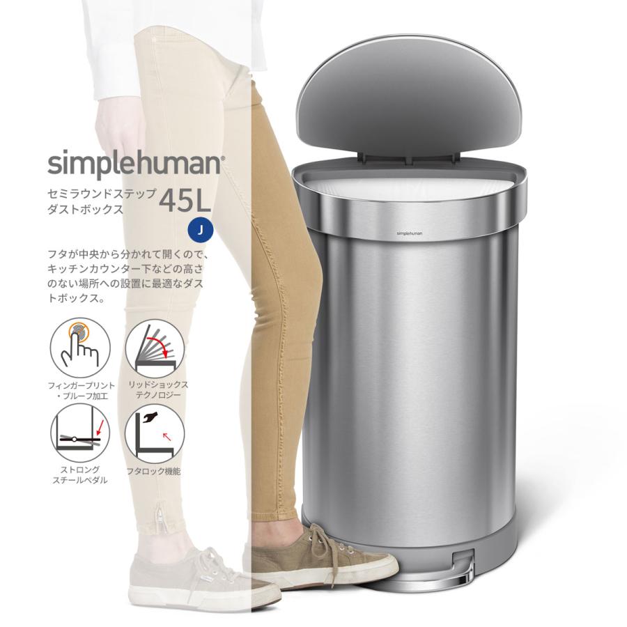 超特価sale開催 45リットル ゴミ箱 おしゃれ 45l セミラウンドステップカン シンプルヒューマン 45 蓋付き キッチン 45l ペダル式 ゴミ箱 ゴミ袋見えない ステンレス スタイリッシュ ダストボックス スリム ゴミ箱