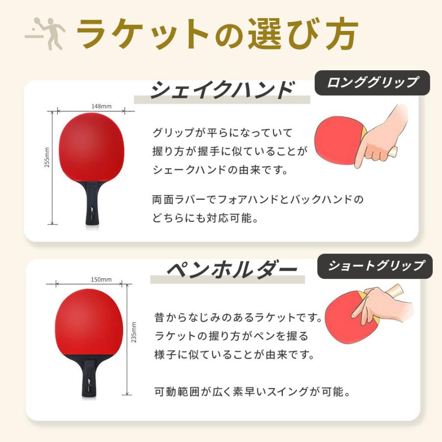 卓球 セット 初心者 卓球ラケット シェーク おすすめ カーボン 卓球 セット 初心者 卓球ラケット シェーク おすすめ カーボン