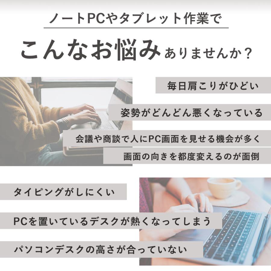 ノートパソコンスタンド ノート pcスタンド タブレット 卓上 机上 角度調整 折りたたみ 持ち運び 15インチ 肩こり 回転 冷却 放熱 おしゃれ 床置き｜lifestylecompass｜04