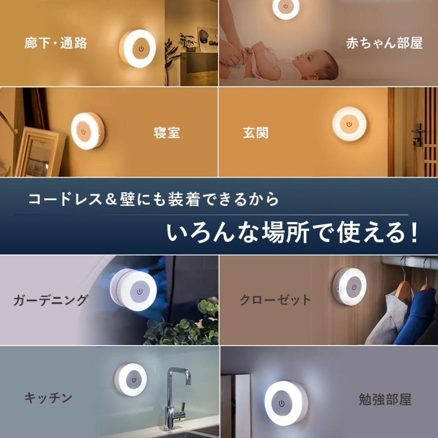 ナイトライト 授乳ライト 寝室 タッチライト 間接照明 おしゃれ 赤ちゃん led 調光 充電式 壁 インテリア ルームライト 卓上 コードレス 小型｜lifestylecompass｜07