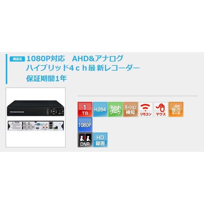 防犯カメラ 監視カメラDVR【日本語対応】AHD-M対応 最新 4ch 防犯カメラ 監視カメラDVR【日本語対応】AHD-M対応 最新 4ch