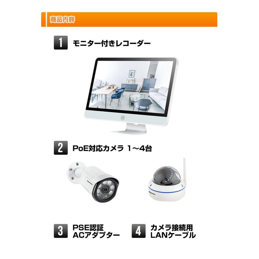 防犯カメラ PoE 給電 IPカメラ 4台セット モニター付き カメラ用 防犯カメラ PoE 給電 IPカメラ 4台セット モニター付き カメラ用
