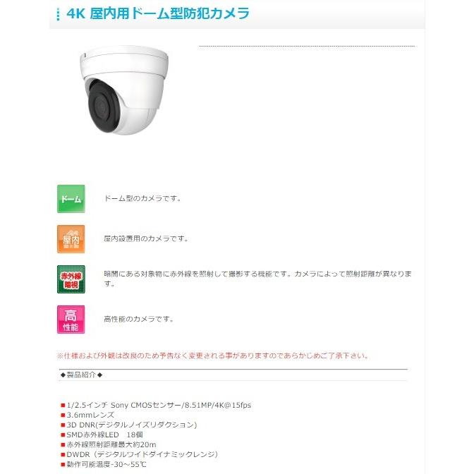 【屋内用】【AHD】防犯カメラ バリフォーカルレンズ搭載 屋内用防犯カメラ【防水・暗視】【LS_VD646-4K】【830万画素】｜lifestyleec｜02