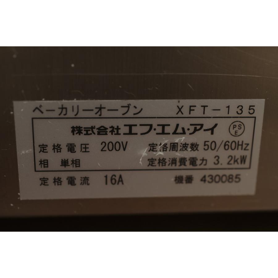 FMI UNOX エフ・エム・アイ ウノックス ベーカリーオーブン XFT-135 3 