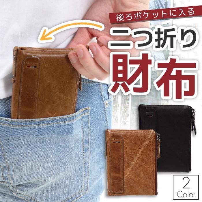 ズボンの後ろにスッと入る財布 メンズ レディース 二つ折り カード入れ ノーブランド 送料無料 0 Lifestyle 通販 Yahoo ショッピング