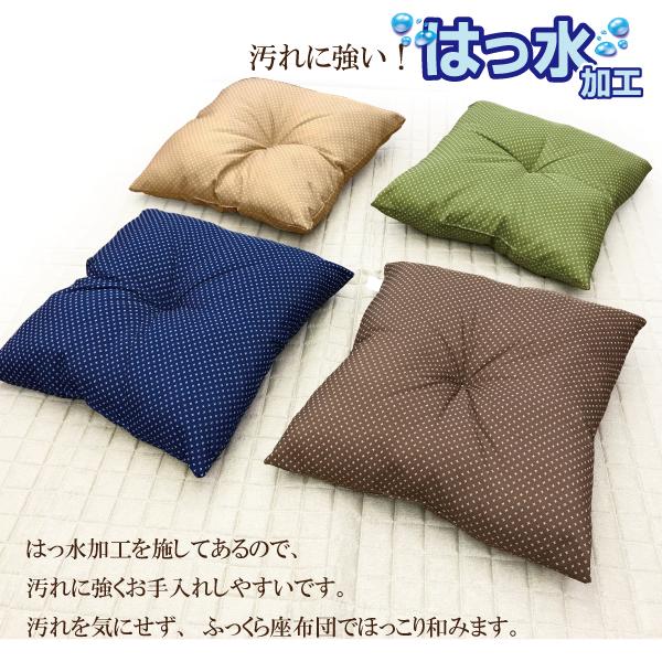 座布団 はっ水 防汚 5枚組 55×59 刺し子 日本 伝統 おしゃれ