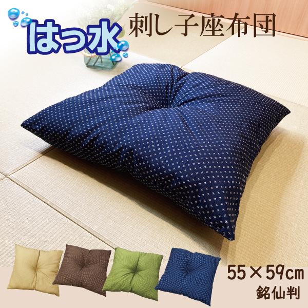 座布団 はっ水 防汚 1枚 バラ 55×59 刺し子 日本 伝統 おしゃれ 刺繍
