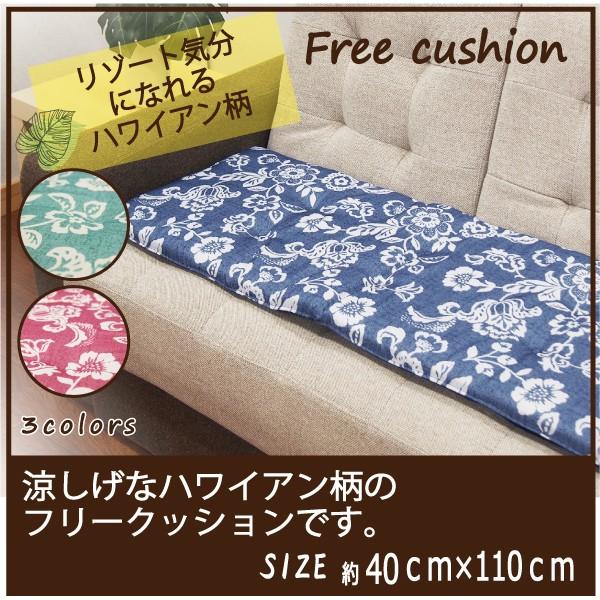 クッション 時間指定不可 フリークッション ロングクッション 車用 カークッション おしゃれ 約40 110ｃｍ リロ 長方形