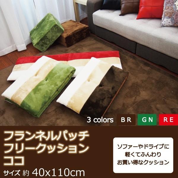 クッション フリークッション 高級感 ロングクッション 車用 約40x110cm カーシート ココ ソファー自動車用にも
