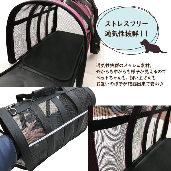 犬 猫 キャリー メッシュ ペットキャリー ペットキャリーバッグ